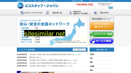 ecostaff.jp alternative sites