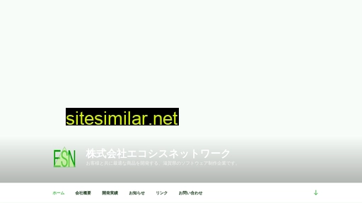 ecosysnetwork.co.jp alternative sites
