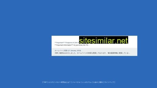 ecotech-res.jp alternative sites