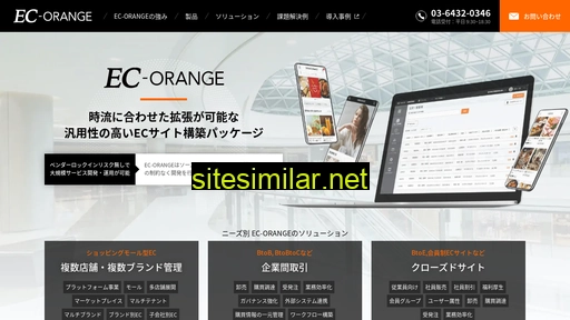 ec-orange.jp alternative sites
