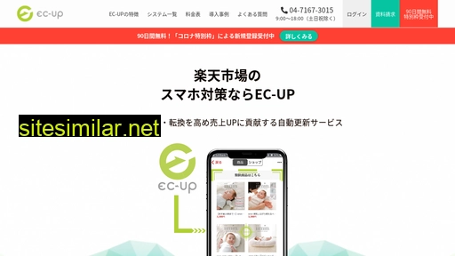 ec-up.jp alternative sites