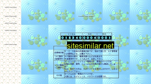 ecs.ne.jp alternative sites