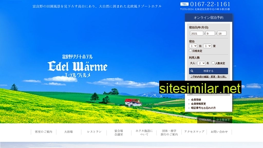 edelwarme.jp alternative sites