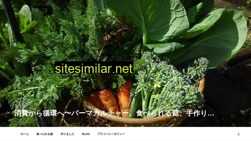 edible-garden.jp alternative sites