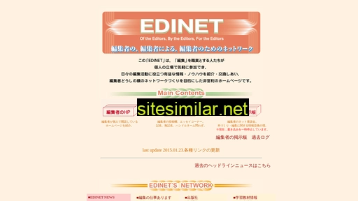 edinet.co.jp alternative sites