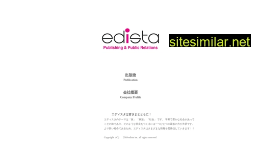 edista.co.jp alternative sites