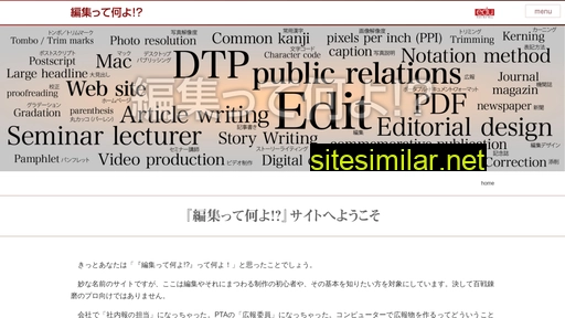 edit-u.jp alternative sites