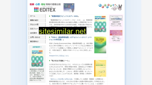 editex.co.jp alternative sites
