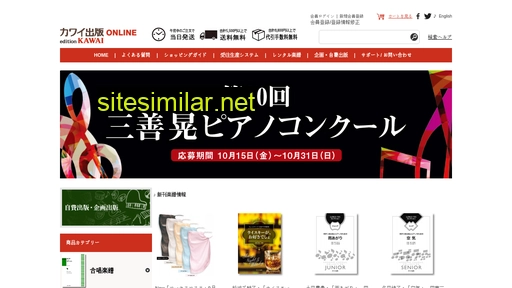editionkawai.jp alternative sites