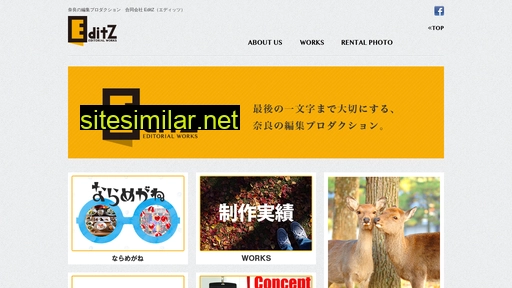 editz.co.jp alternative sites