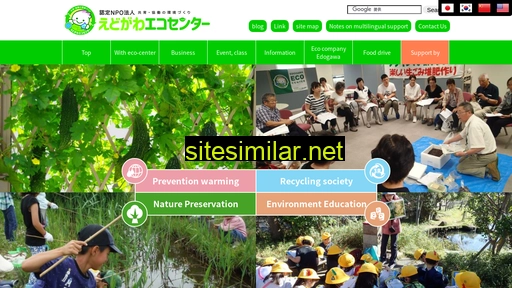 Edogawa-ecocenter similar sites