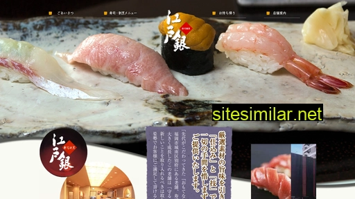 edogin-sushi.jp alternative sites
