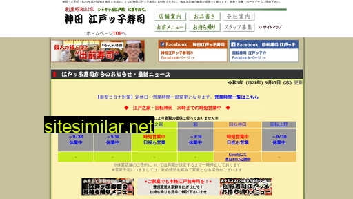 edokko.co.jp alternative sites