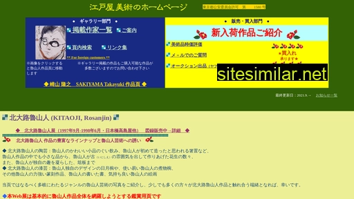edoya.co.jp alternative sites