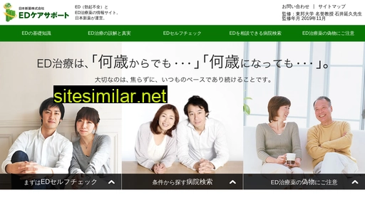 ed-care-support.jp alternative sites
