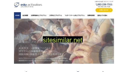 edu-activators.co.jp alternative sites