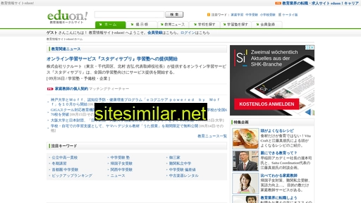 eduon.jp alternative sites