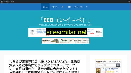 eeb.jp alternative sites