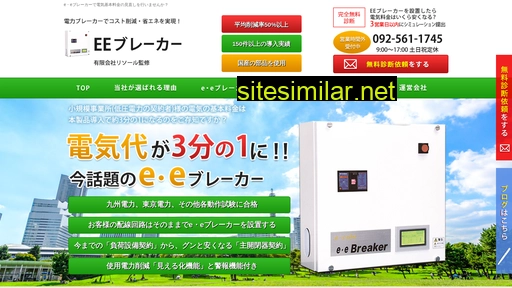 eebreaker.jp alternative sites