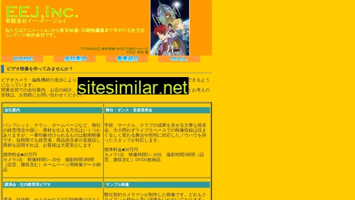 eej.co.jp alternative sites