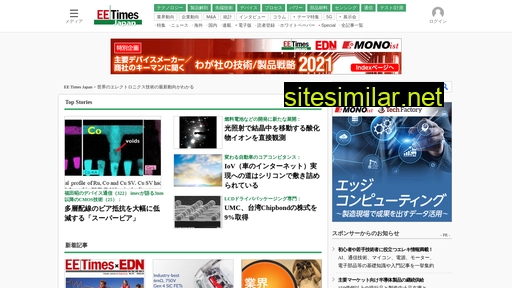 eetimes.itmedia.co.jp alternative sites