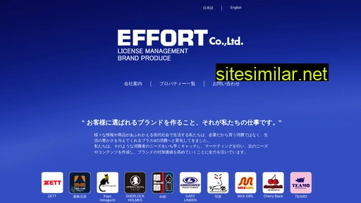 effort-inc.co.jp alternative sites