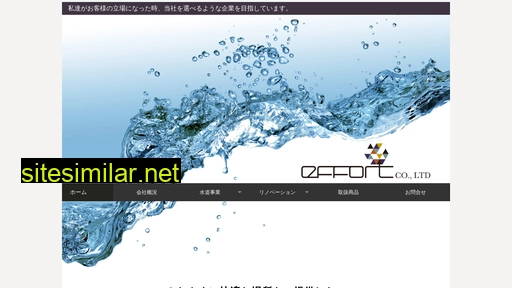effort-system.jp alternative sites