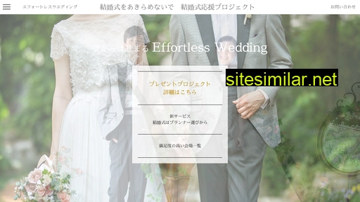effortless-w.jp alternative sites