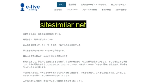 efive.jp alternative sites