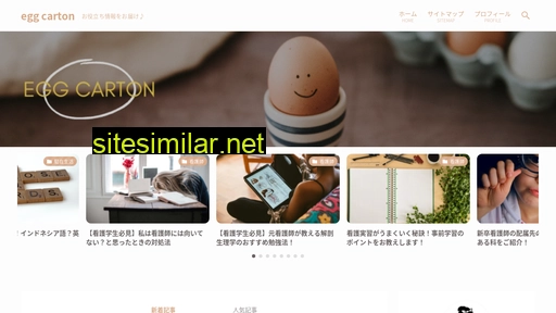 eggcarton.jp alternative sites