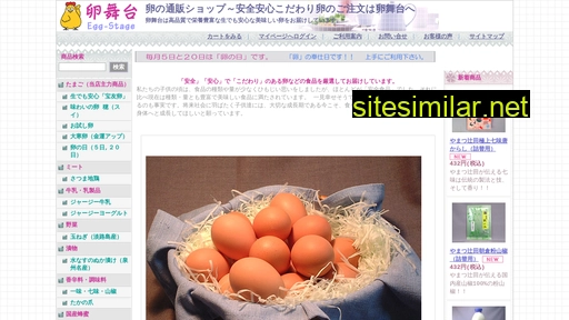 eggstage.co.jp alternative sites