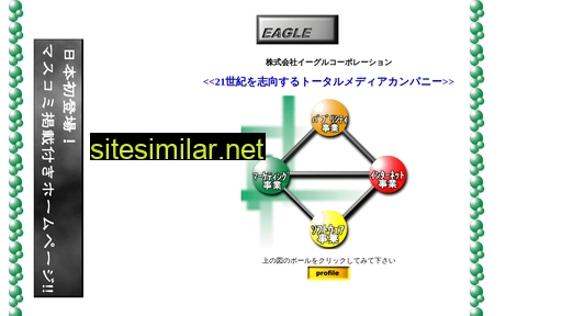 egl.co.jp alternative sites