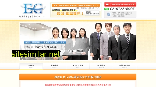 egoffice.jp alternative sites