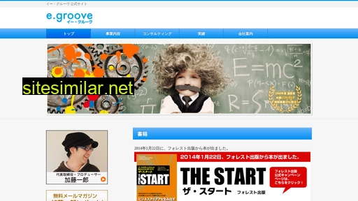 egroove.co.jp alternative sites