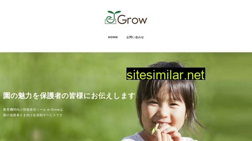 egrow-kids.jp alternative sites