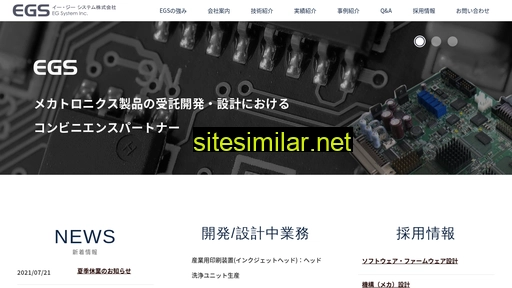 egsystem.co.jp alternative sites