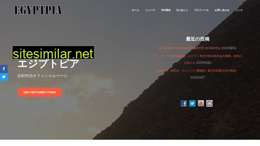 egypt.co.jp alternative sites