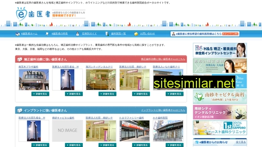 ehaisha.jp alternative sites