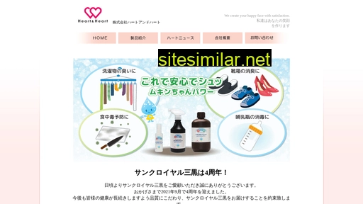 eheart.co.jp alternative sites