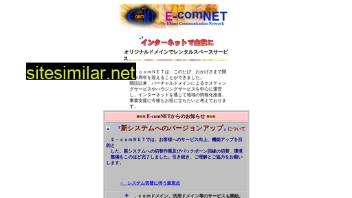 ehime-densan.co.jp alternative sites