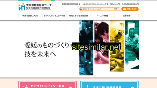 ehime-ginou.jp alternative sites