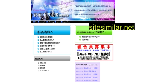ehime-itec.jp alternative sites