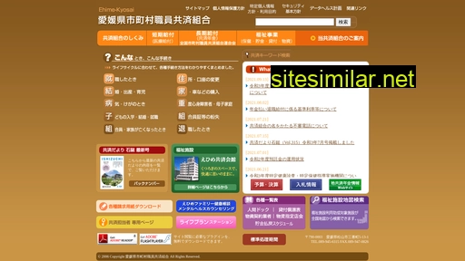 ehime-kyosai.jp alternative sites