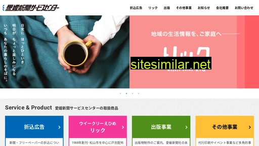 ehime-np.co.jp alternative sites