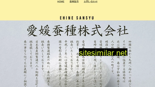 ehime-sanshu.jp alternative sites