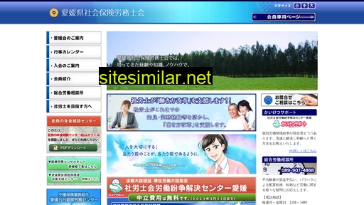 ehime-sr.or.jp alternative sites
