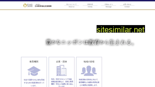 eiasj.or.jp alternative sites