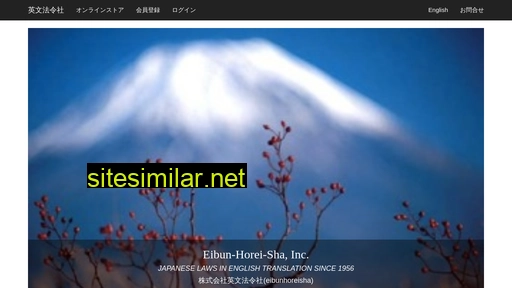 Eibun-horei-sha similar sites