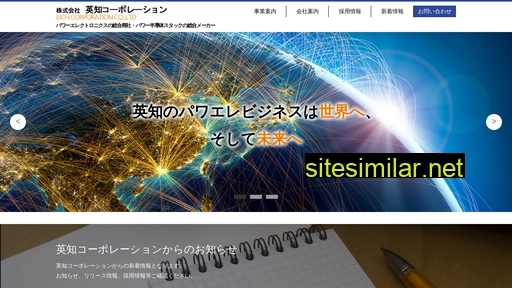 eich.co.jp alternative sites
