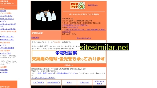 eidensha.jp alternative sites